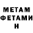 Амфетамин 98% edanntes