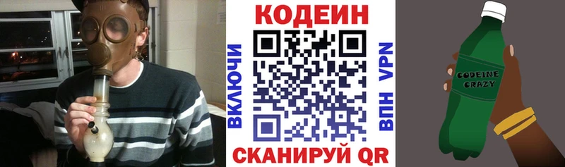 Кодеиновый сироп Lean напиток Lean (лин)  kraken tor  Еманжелинск 