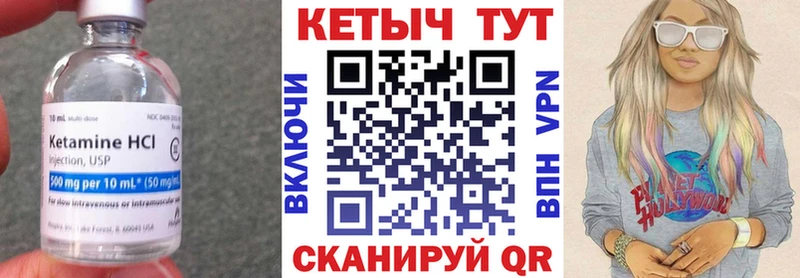 Кетамин ketamine  Еманжелинск 