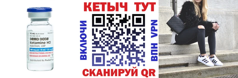 КЕТАМИН ketamine Еманжелинск