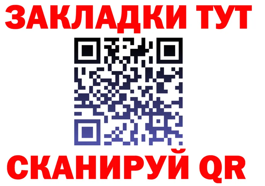 Альфа ПВП мука ТОР площадка hydra Еманжелинск